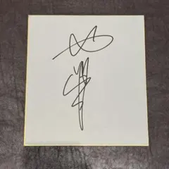 【超貴重品】★北川景子 直筆サイン色紙★2008年頃 超貴重品】☆北川景子 直筆サイン色紙☆2008年頃 超貴重品】☆