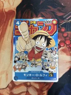 モンキー・D・ルフィ：週刊少年ジャンプ付録（2023年1月7日売）P P-033