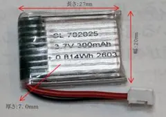 トイドローン用3.７V 300mAh 1S LiPoバッテリー ＊702025のサムネイル