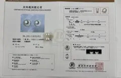 白蝶真珠ラウンドピアス 約11.6mm 証明書付き