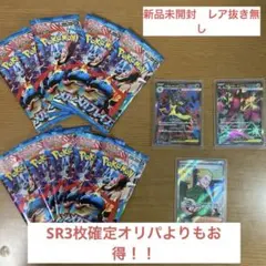 メガブレイブ10パック(コンビニ混合) SRセット