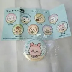 ちいかわ　古本屋　缶バッジ　くら寿司　びっくらポン