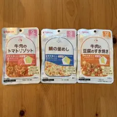 ピジョン ベビーフード 離乳食 3点セット 9ヶ月 12ヶ月のサムネイル