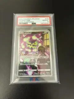 【PSA10】ミカルゲ CHR S10a ダークファンタズマのサムネイル