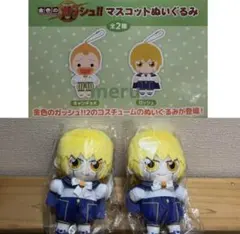 金色のガッシュ！！2 マスコットぬいぐるみ　ガッシュ　2個　キーホルダー　マンガ