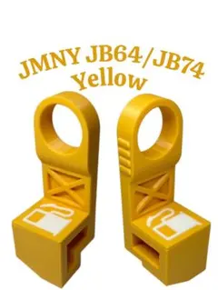 ジムニーJB64/74•専用　リッドオープナー 3Dプリンター製