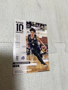 B.LEAGUE 10周年記念 #8 下山大地　bリーグカード　青森ワッツ