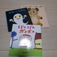 値下げしました☆彡　絵本セット ねないこだれだ いないいないばあ　中古です