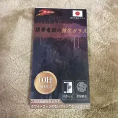 iPhone11 pro max、XS Max用　保護フィルム