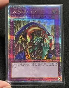 2025年最新】スキルドレイン 25thの人気アイテム - メルカリ