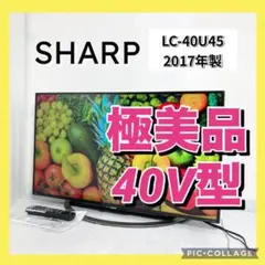 2026年最新】AQUOS LC-40U45の人気アイテム - メルカリ