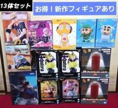 お得！プライズフィギュアまとめ売り　新作フィギュアあり　13体セット　新品