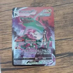 ポケモンカードゲーム レックウザVMAX SA HR 英語 - メルカリ