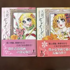 Item thumbnail for item e2e12f07-66cd-4b3c-ba48-19e8b70b3ab1