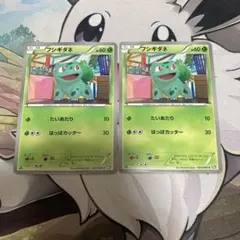 フシギダネ C BW4 ダークラッシュ 001/069 | Mercari