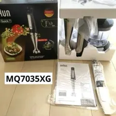 【新品未使用品】　Braun MQ7035XG Multi Quick7 BRAUN ブラウン マルチクイック 7 ハンドブレンダー [MQ7035XG
