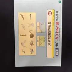 2026年最新】ばっちりくんドリルの人気アイテム - メルカリ