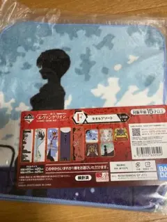 エヴァンゲリオン 一番くじ F賞 タオルアソートセット バラ売可(1枚300円)