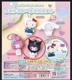 サンリオ クロミ フォトフレームマスコット キーホルダー