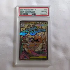 2026年最新】カイリューEX psaの人気アイテム - メルカリ