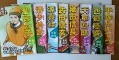 進研ゼミ 歴史マンガシリーズ 9冊セット