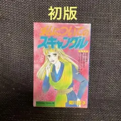 2025年最新】菊川近子の人気アイテム - メルカリ