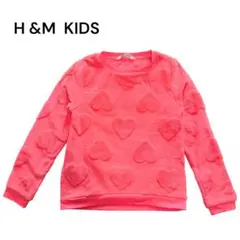 ★大人気★ H&M KIDS ハート柄フリーストレーナー　女の子140cm