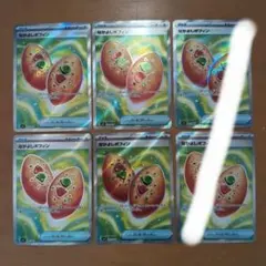 かっさん様専用 ポケモンカード なかよしポフィン SR 4枚