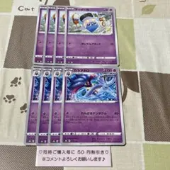 【7403】ポケモンカード　マーイーカ・カラマネロ　s8b  8枚セット