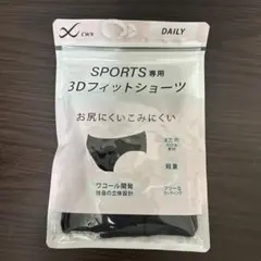 CW-X SPORTS専用 3Dフィットショーツ HSY300 ブラック Lのサムネイル