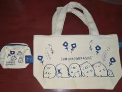 すみっコぐらし ミニトート＆ポーチ 2点セット
