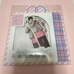 なにわ男子 フレークシール