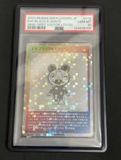 2026年最新】村上隆 トレーディングカード psaの人気アイテム - メルカリ