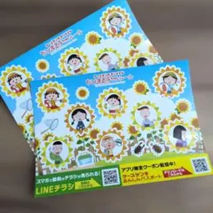 ケーズデンキ オリジナル ちびまる子ちゃんシール 非売品2枚のサムネイル