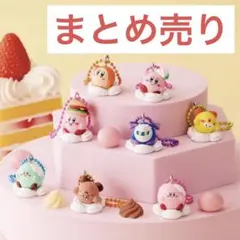 白*様 カービィのグルメフェス★まんまるたまごボーロマスコット★まとめ売り【４点