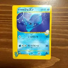 イブキのキングドラ ○ ポケモンカード☆VS 052/141 eカード - メルカリ
