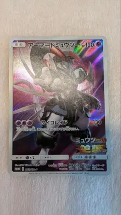 アーマードミュウツー P 映画「ミュウツーの逆襲 EVOLUTION」入場者プ…