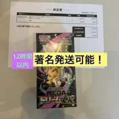 ポケモンカードゲーム MEGA ハイクラスパック MEGAドリームex 1box