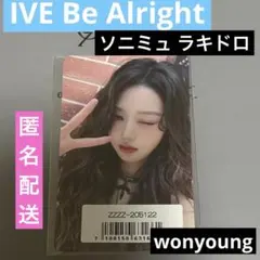 IVE Be Alrightソニミュ ラキドロ トレカ　ウォニョン