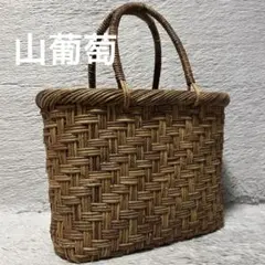 2026年最新】山葡萄 かごバッグの人気アイテム - メルカリ
