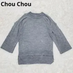 チュチュChouChou 肩出し　グレー　ラグランスリーブニットセーター　長袖のサムネイル