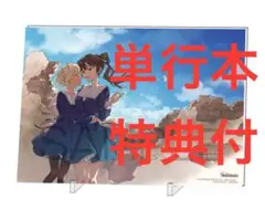 2026年最新】きみが死ぬまで恋をしたい アクリルの人気アイテム - メルカリ