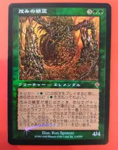 MTG 氷耕しの探検家/Icetill Explorer EOE 拡張 日本語版 - メルカリ