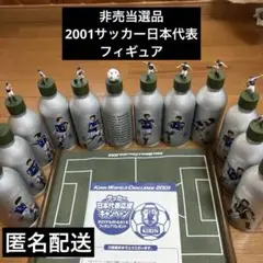 2026年最新】日本代表フィギュアの人気アイテム - メルカリ