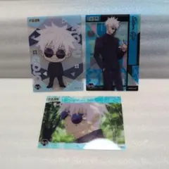 呪術廻戦　クリアカードコレクションガム3 五条悟　3枚セット