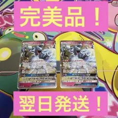 アローラキュウコンGX、2枚セット・翌日発送・早いもん勝ち・完美品！