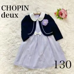 ショパンドゥ ドットチュールアンサンブル フォーマルジャケット+ワンピース130