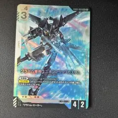 グラハム専用ユニオンフラッグカスタム