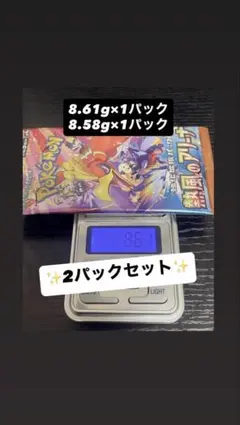 た*ー様 2パックセット 熱風のアリーナ 《早い者勝ち》✨新品未開封✨