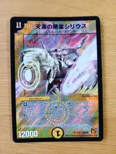 2026年最新】天海の精霊シリウス 初期の人気アイテム - メルカリ